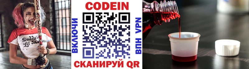 сколько стоит  Нерчинск  Кодеиновый сироп Lean Purple Drank 