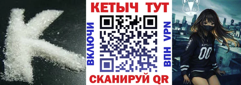 КЕТАМИН VHQ Нерчинск
