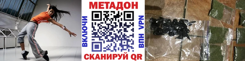 закладка Нерчинск площадка Telegram МЕТАДОН VHQ